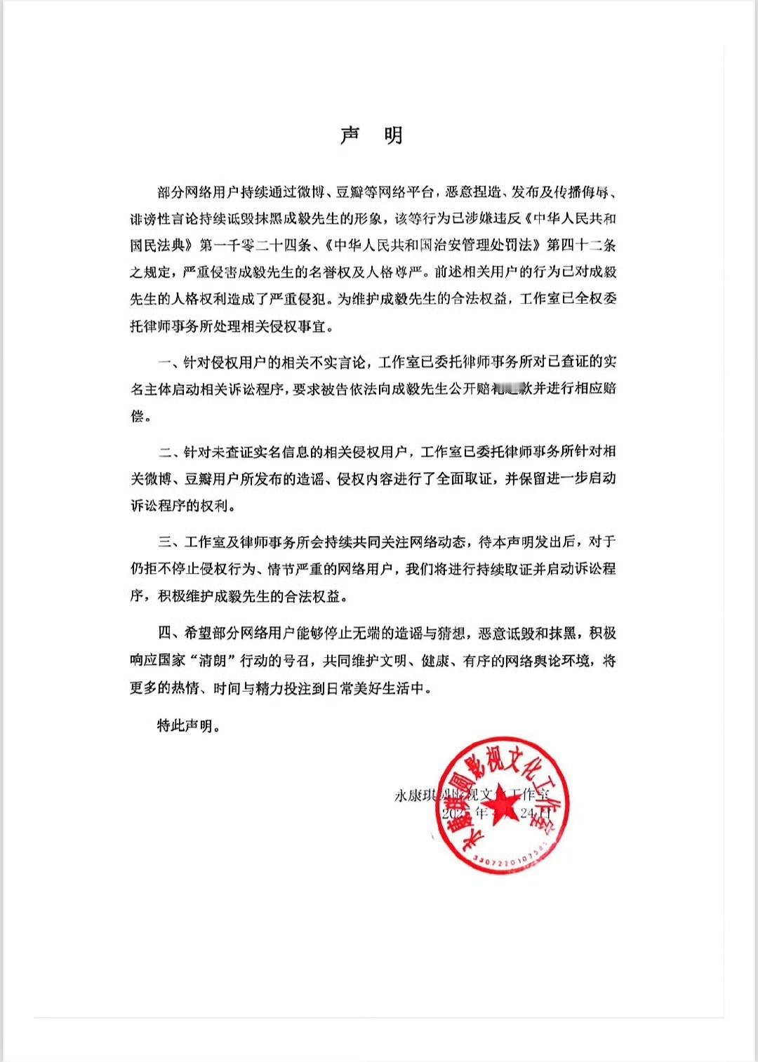 娱乐[超话]成毅告黑新名单成毅告黑进展成毅终于告黑啦，太棒了 ​​​