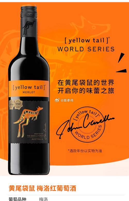 行业公司研究顶级股权企业家 澳大利亚卡塞拉酒业公司，黄尾袋鼠葡萄酒一、公司历史卡