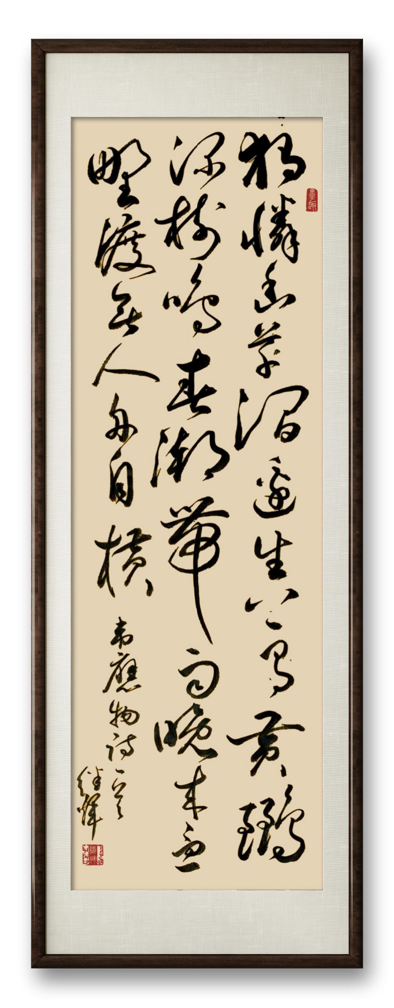 作者加速成长计划今日分享草书创作唐代诗人韦应物的七言绝句《滁州西涧》，这首诗描写