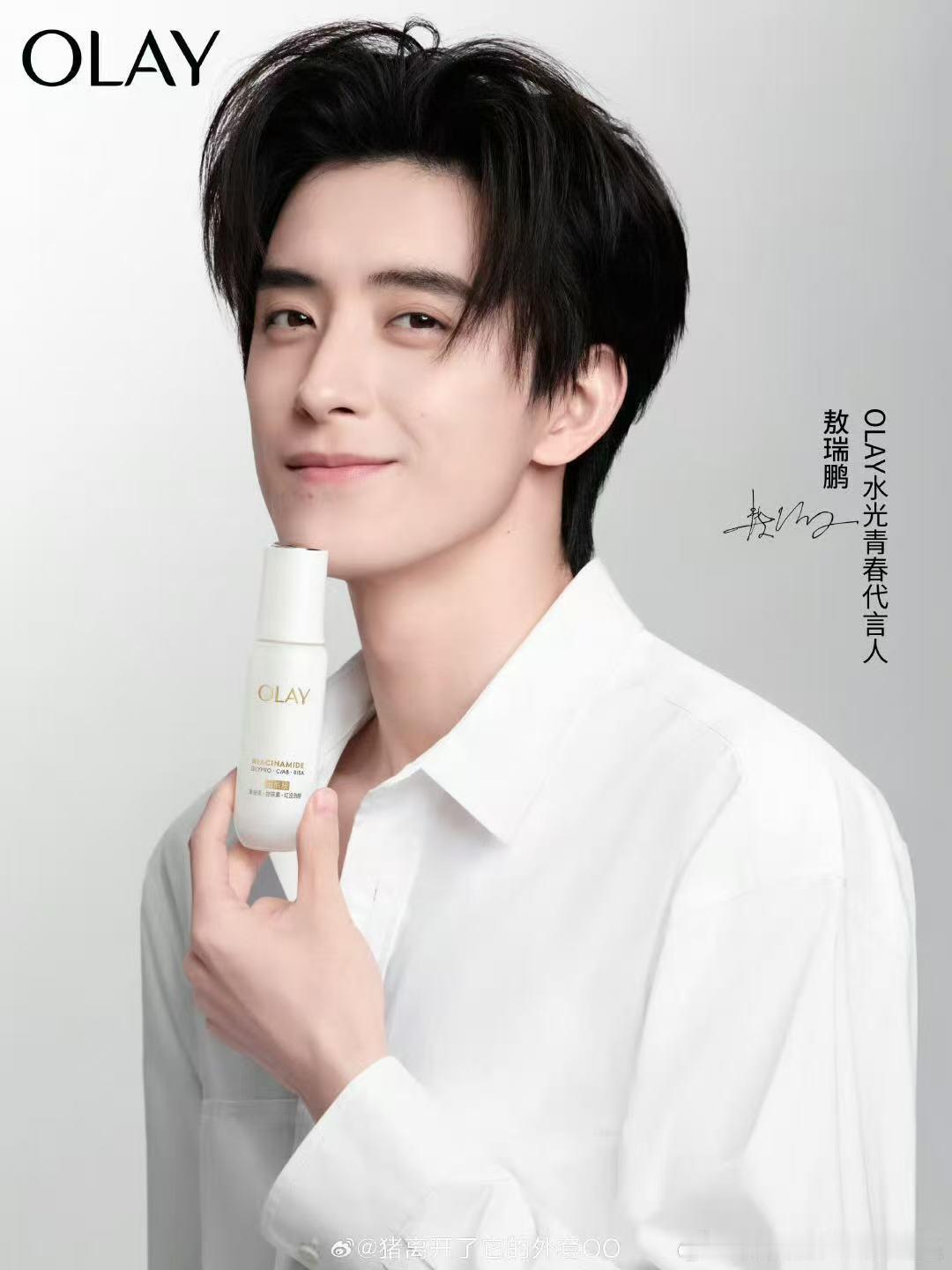 敖瑞鹏olay代言海报 ​​​这个敖瑞鹏帅的好清爽～ ​​​