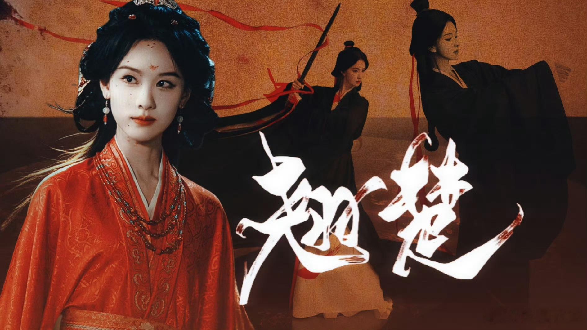翘楚男演员 分不清 翘楚的男演员造型一样，长的一样，演技更是一样的木。脸盲的人有