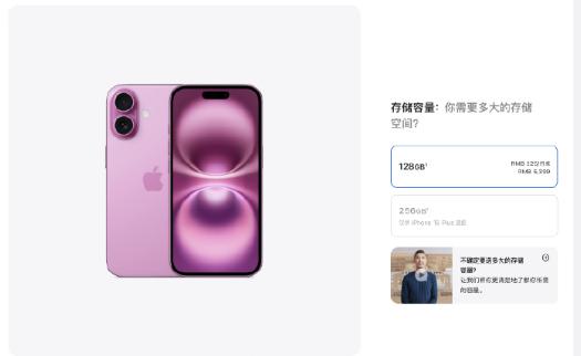 凌晨刷苹果官网我直接惊坐起来 iPhone16居然狠狠降价了！128GB版从59