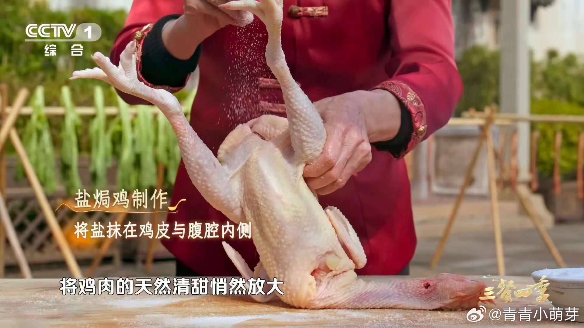 鸡味到底是什么味 好鸡的鸡味，是养足日子带来的天然鲜甜。肉质细腻，咬下一口，汁水