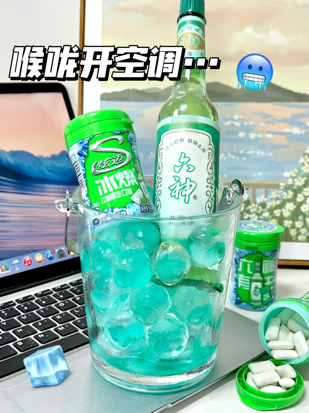 这世界癫了...花露水味的口香糖什么味啊？？