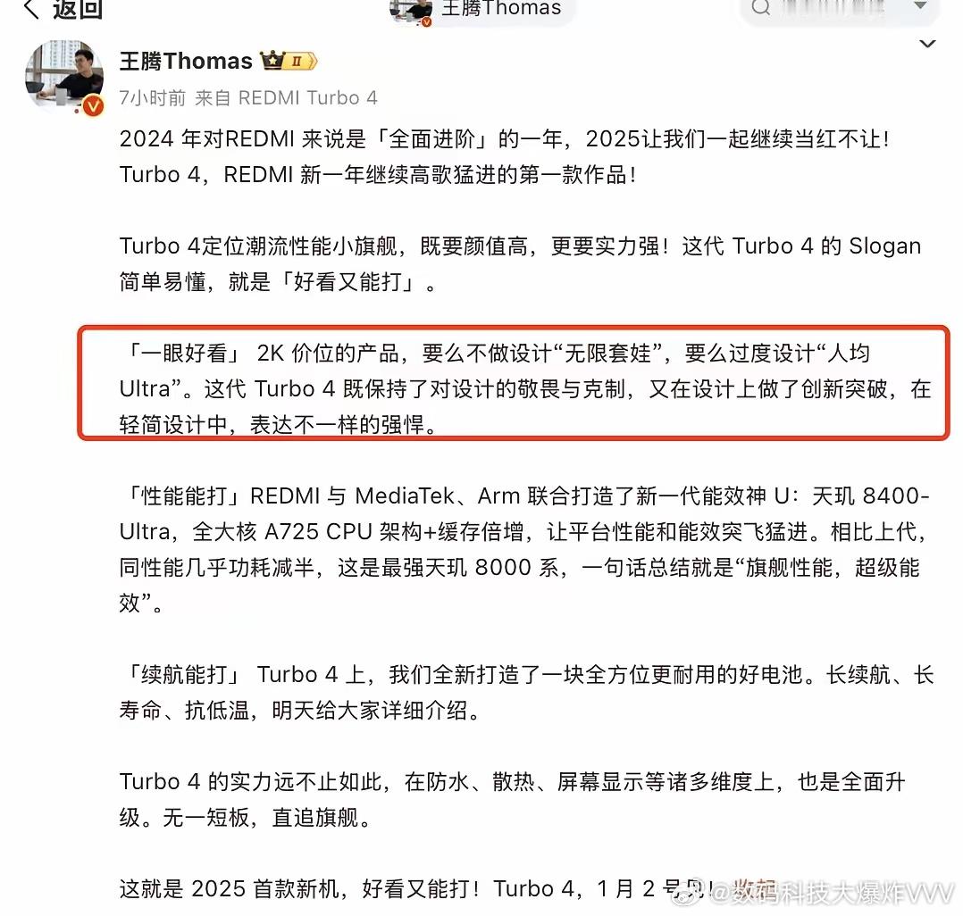 小米高管王腾再次点名友商：目前2k价位段里的手机要么套娃，要么花里胡哨、要么是塑