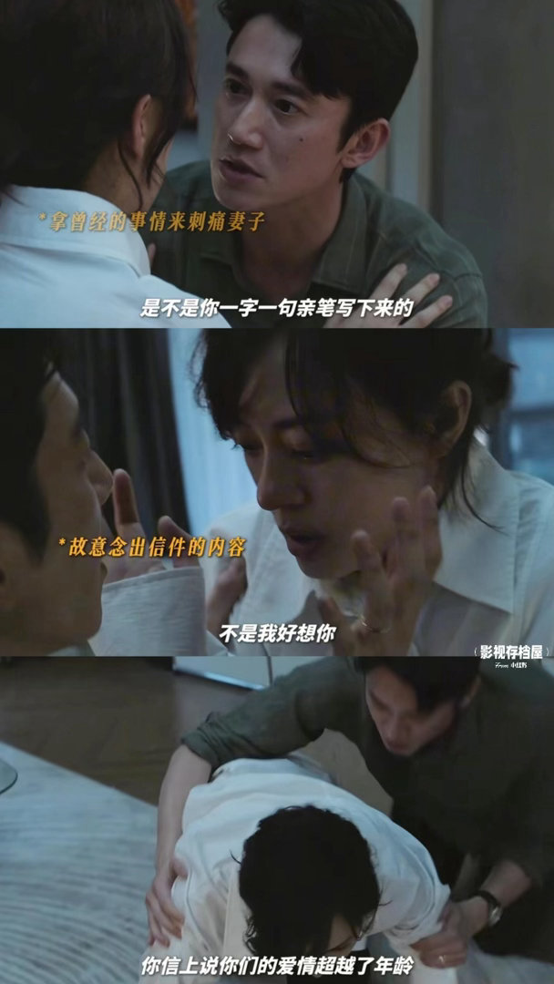 有上帝视角都快被pua了 罗梁这PUA手段堪称教科书级可怕！先甜后虐、小事化大、