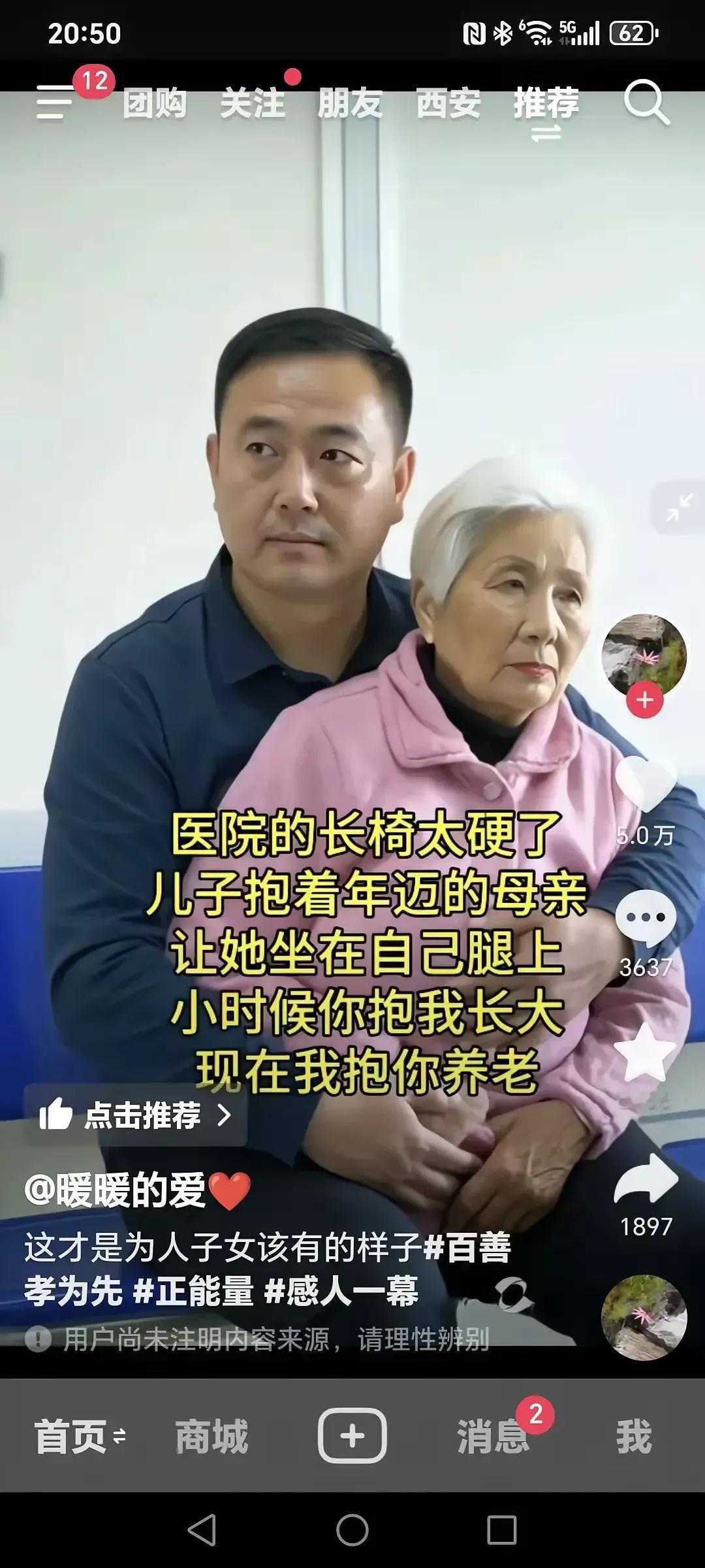 自古以来，孝子都是指儿子。
《中国二十四孝》里的角色全是男性，“忠孝不能两全”也