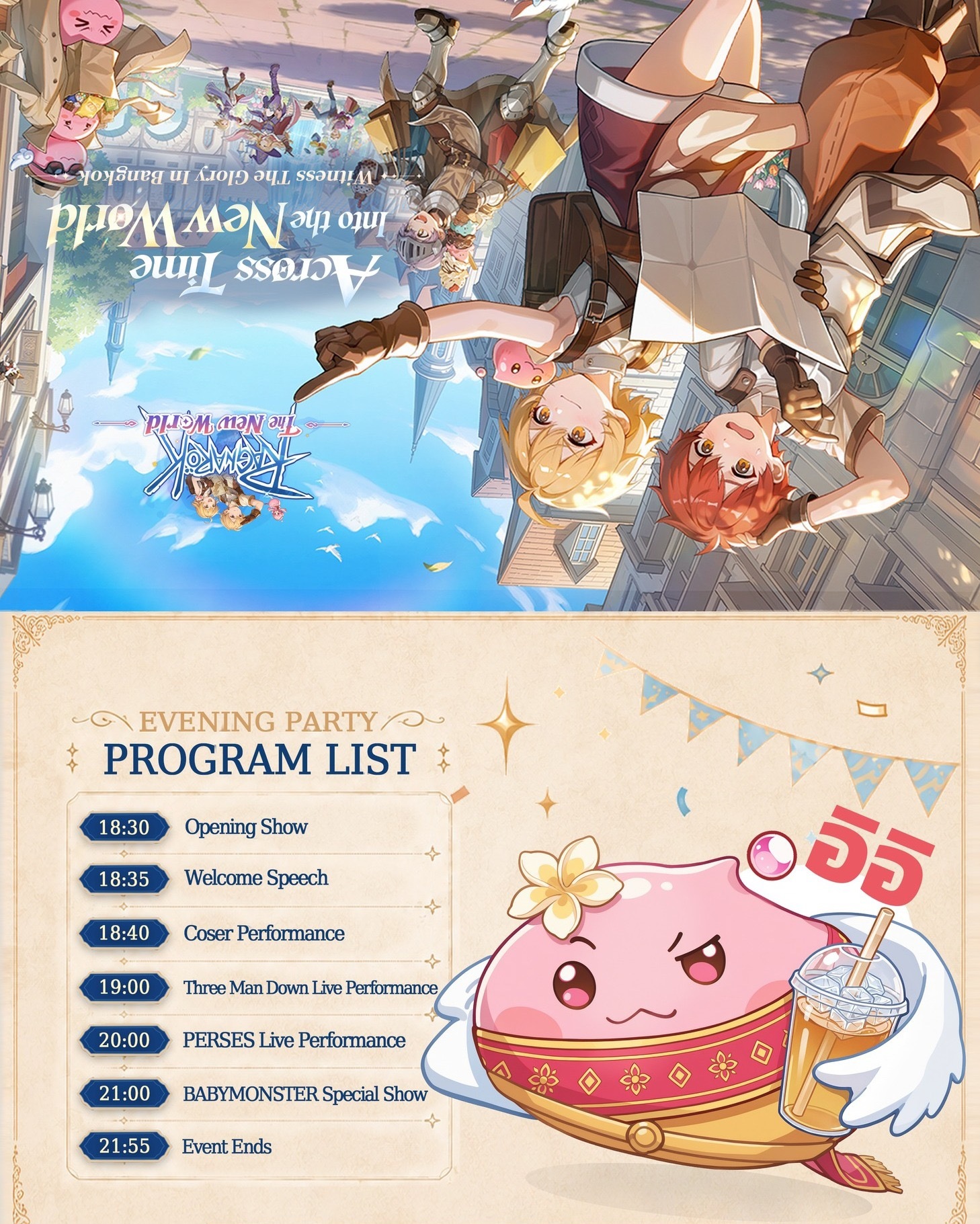 Ragnarok The New World 曼谷嘉年华活动即将开幕！  BAB