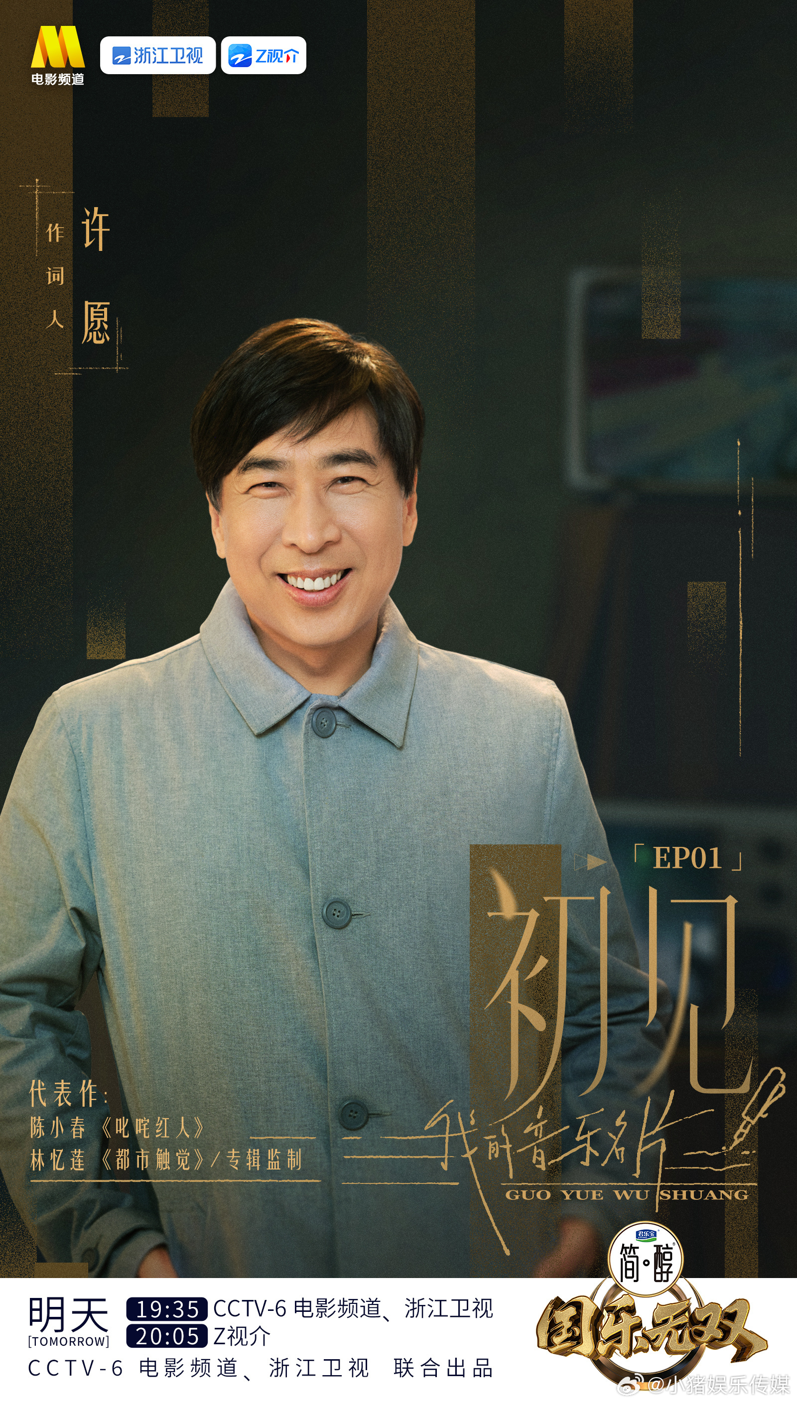耳朵在国乐无双吃太好了国乐无双多种国风曲风肆意碰撞，民族乐器奏响动人篇章，歌手倾
