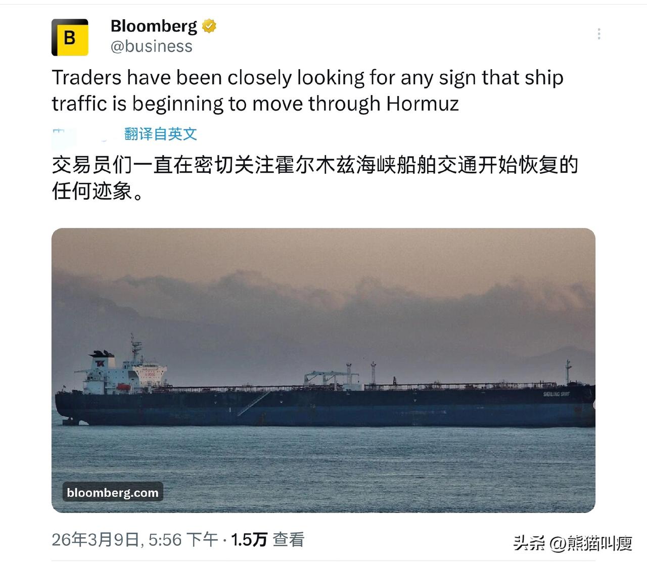 美国刚宣布已经全数摧毁了伊朗海军，霍尔木兹海峡已经安全后不久，美国真有油轮还就相