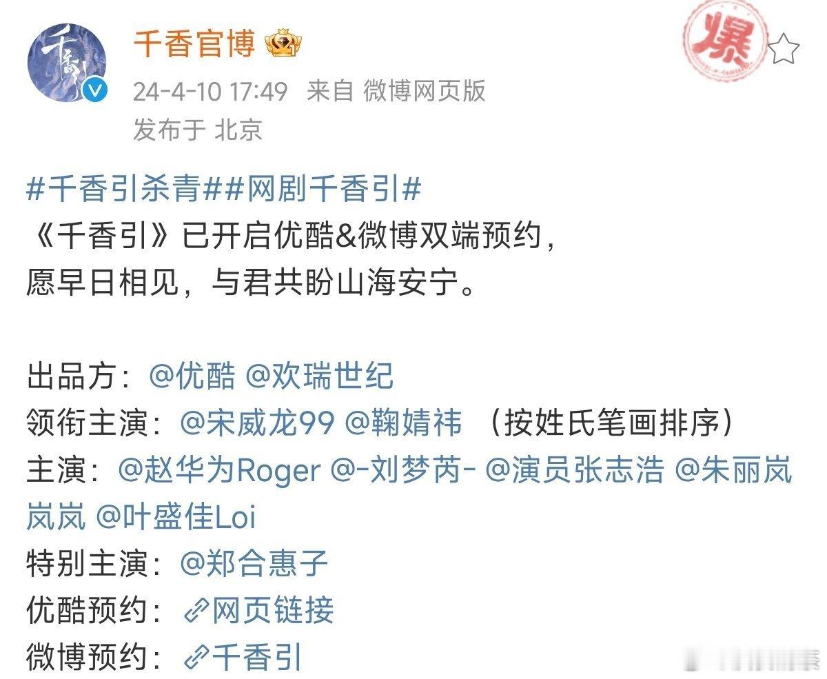 平番排序1.《千香》按姓氏笔画排序2. 《雪鹰领主》按剧中角色名拼音首字母排序 