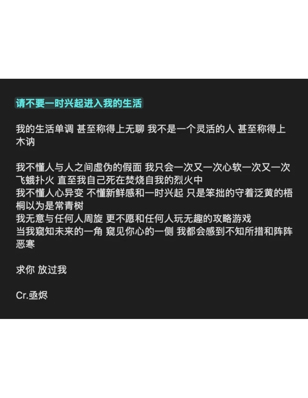 “缘分竟然默许你离去” 