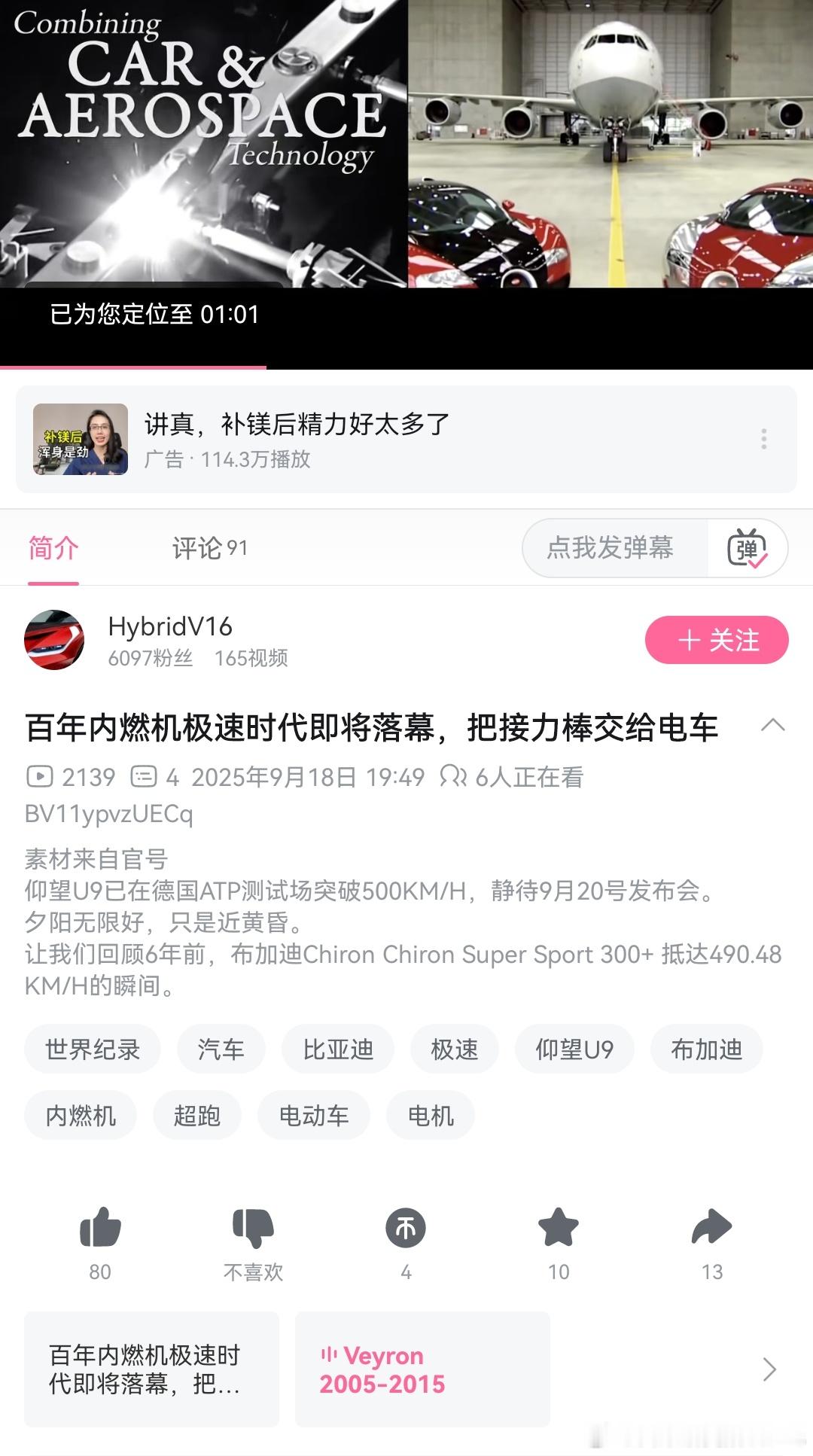啊？真的假的ATP破500？给自己上这么大强度……燃油车性能巅峰时代开始落幕？等