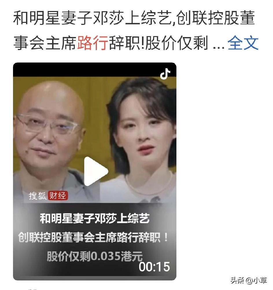 路行还是辞职了，辞任公司董事会主席。
被指认行贿近千万，
我的天呐，所以
如果一