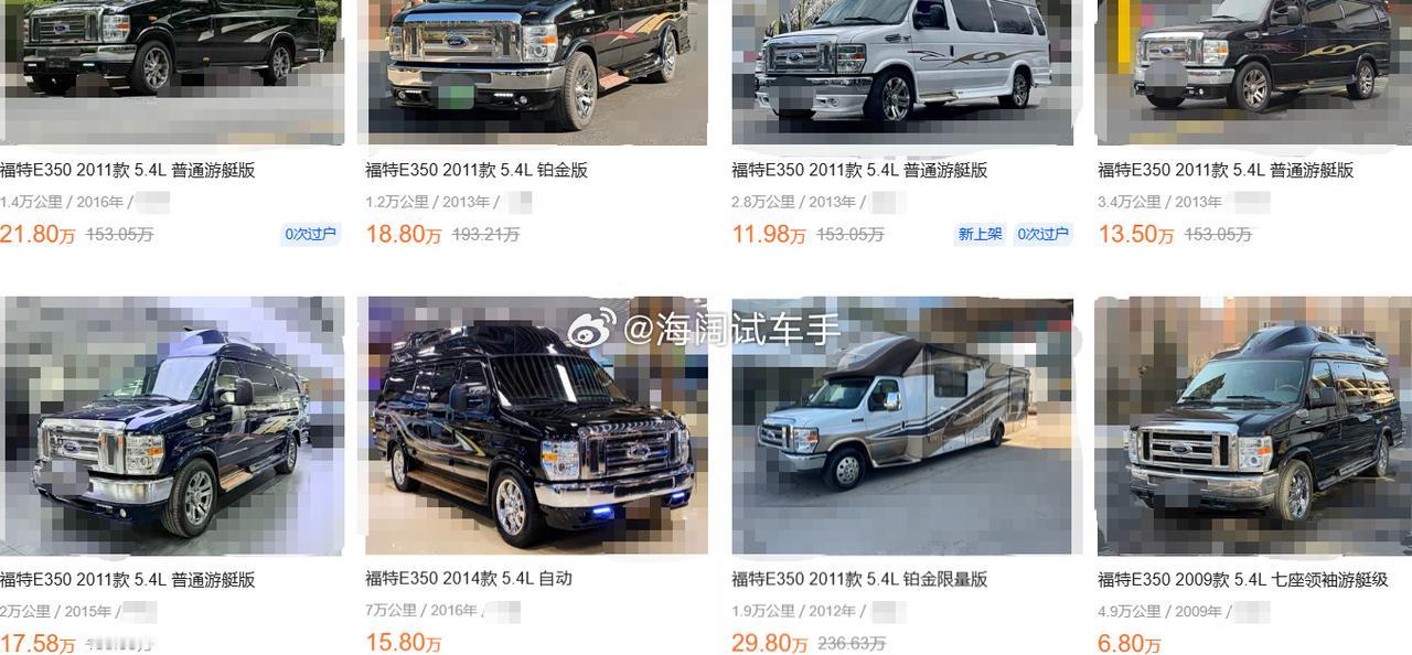 福特E350二手车报价~~~这些美式大块头十几年前还能有点热乎气，国五时代就逐渐