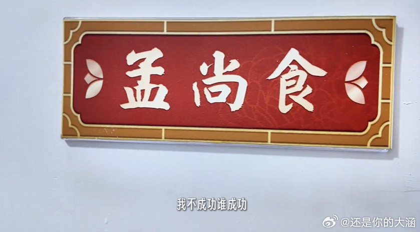 孟子义大侦探vlog大侦探孟子义的新vlog真是满满干货，拍摄现场的每个小细节都