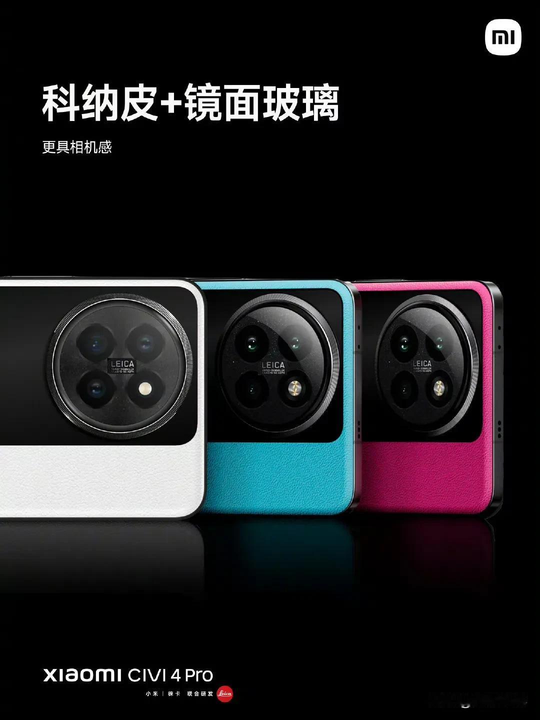 小米civi4pro这三个定制配色我觉得好丑，女生应该也不会觉得好看吧，如果真要