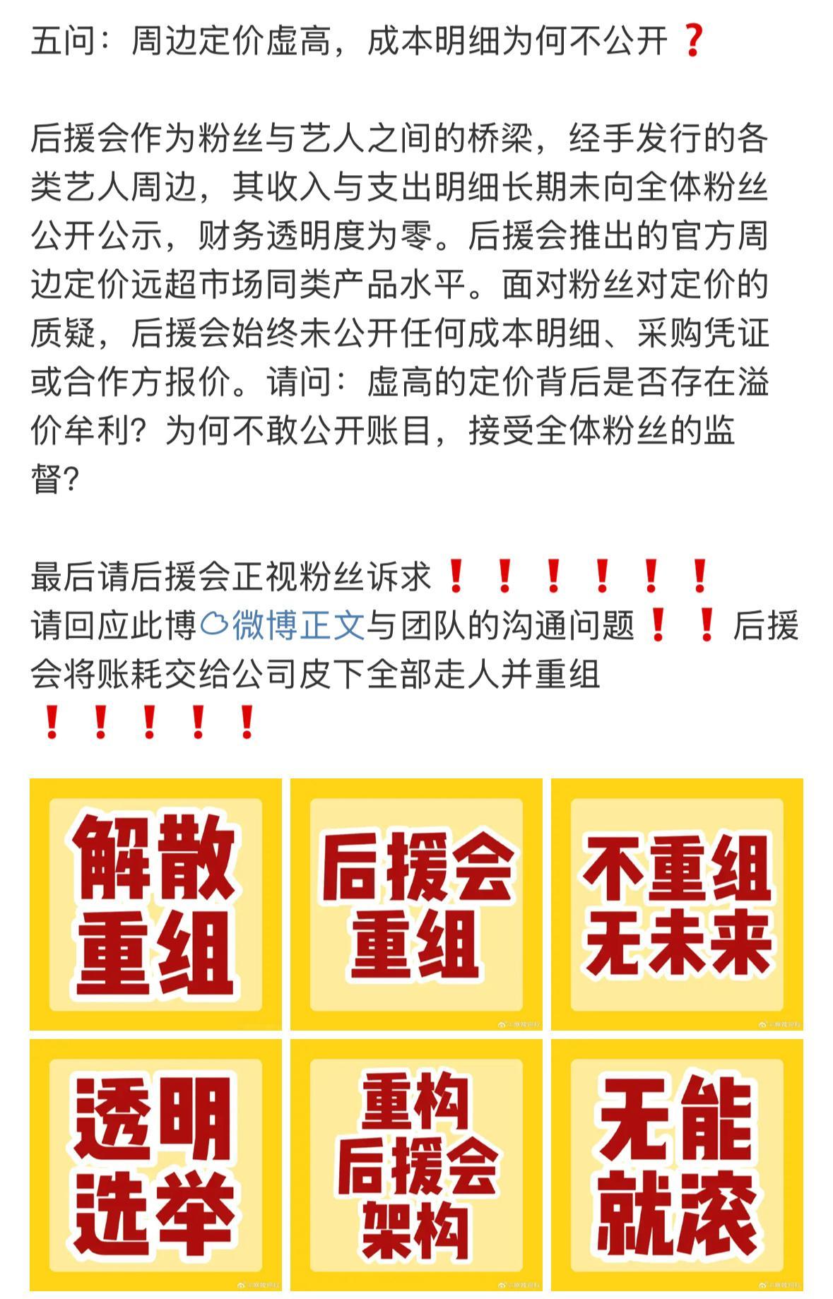 徐若晗散粉维⭕，五问后援会。怎么了？