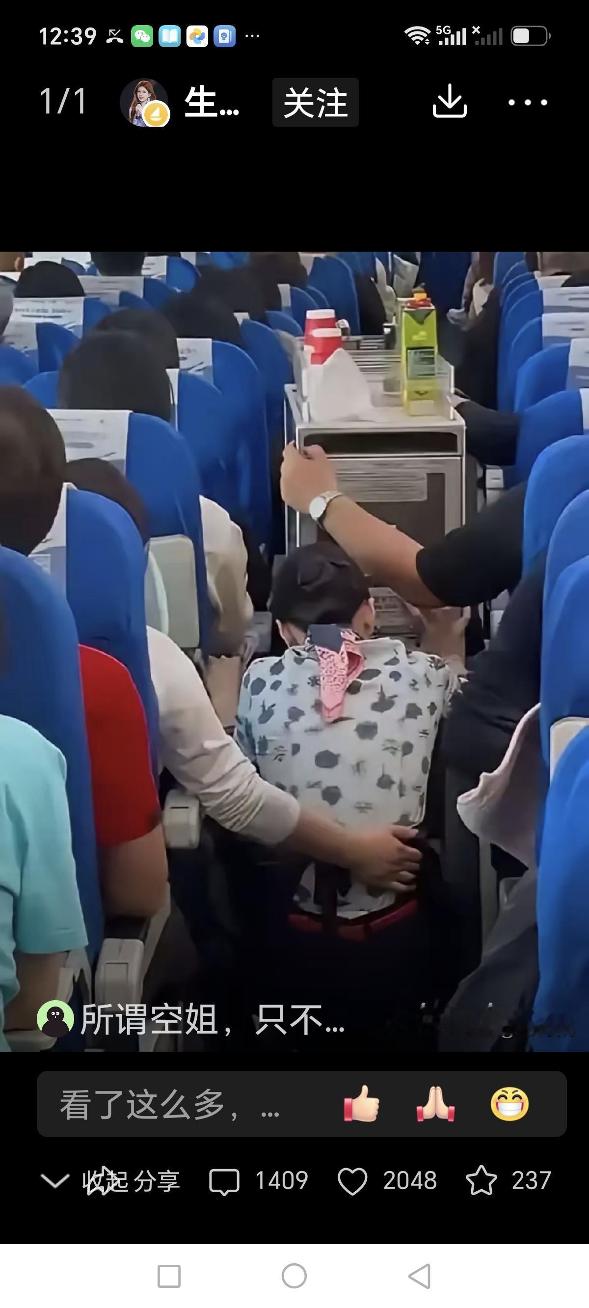 有一博主说：我最瞧不起的就是这个空姐，为什么这么没骨气，给无理取闹的乘客双膝跪下