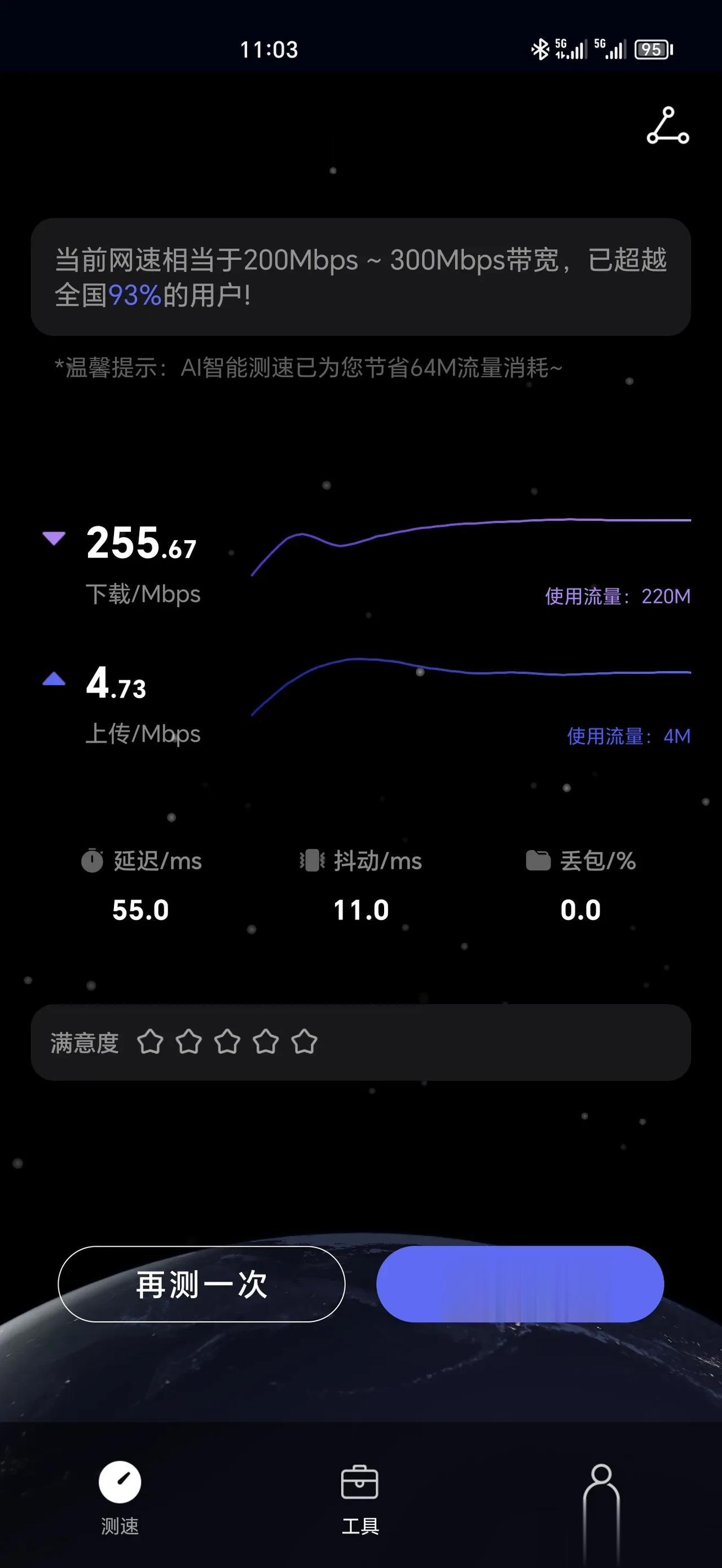 打卡农村老家，5G信号已经覆盖，网速不太行，只有200Mbps左右。