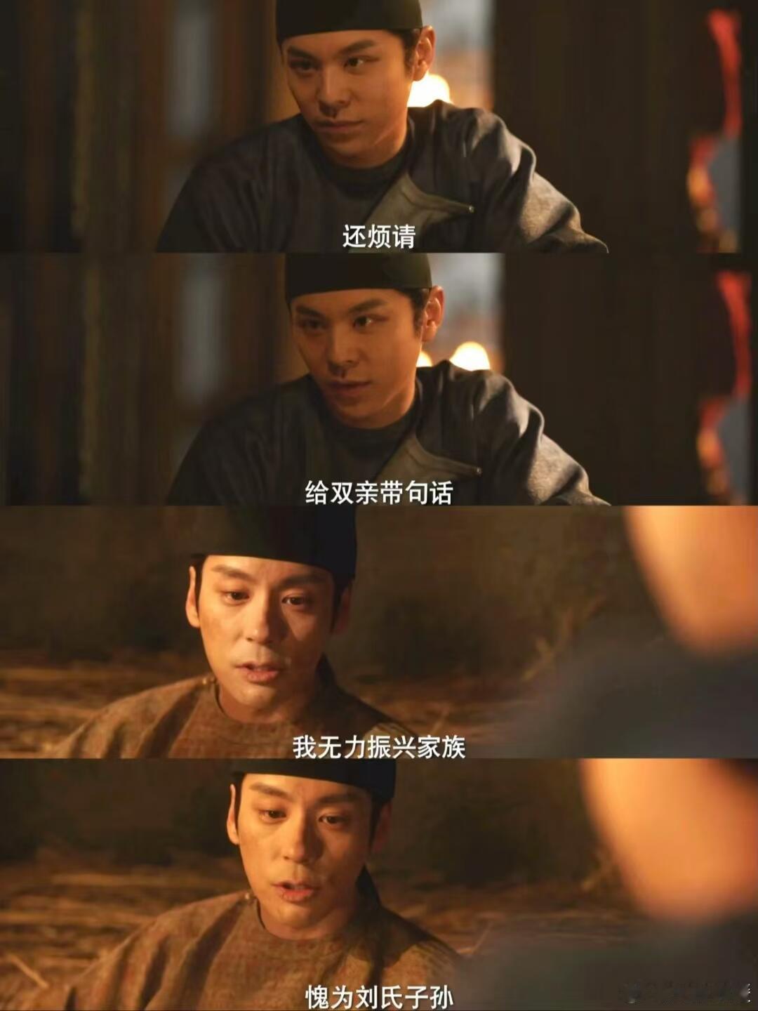 这段剧情的前后反差，实在出人意料。刘畅腿瘸身困，又被迫迎娶县主，心灰意冷到甚至生