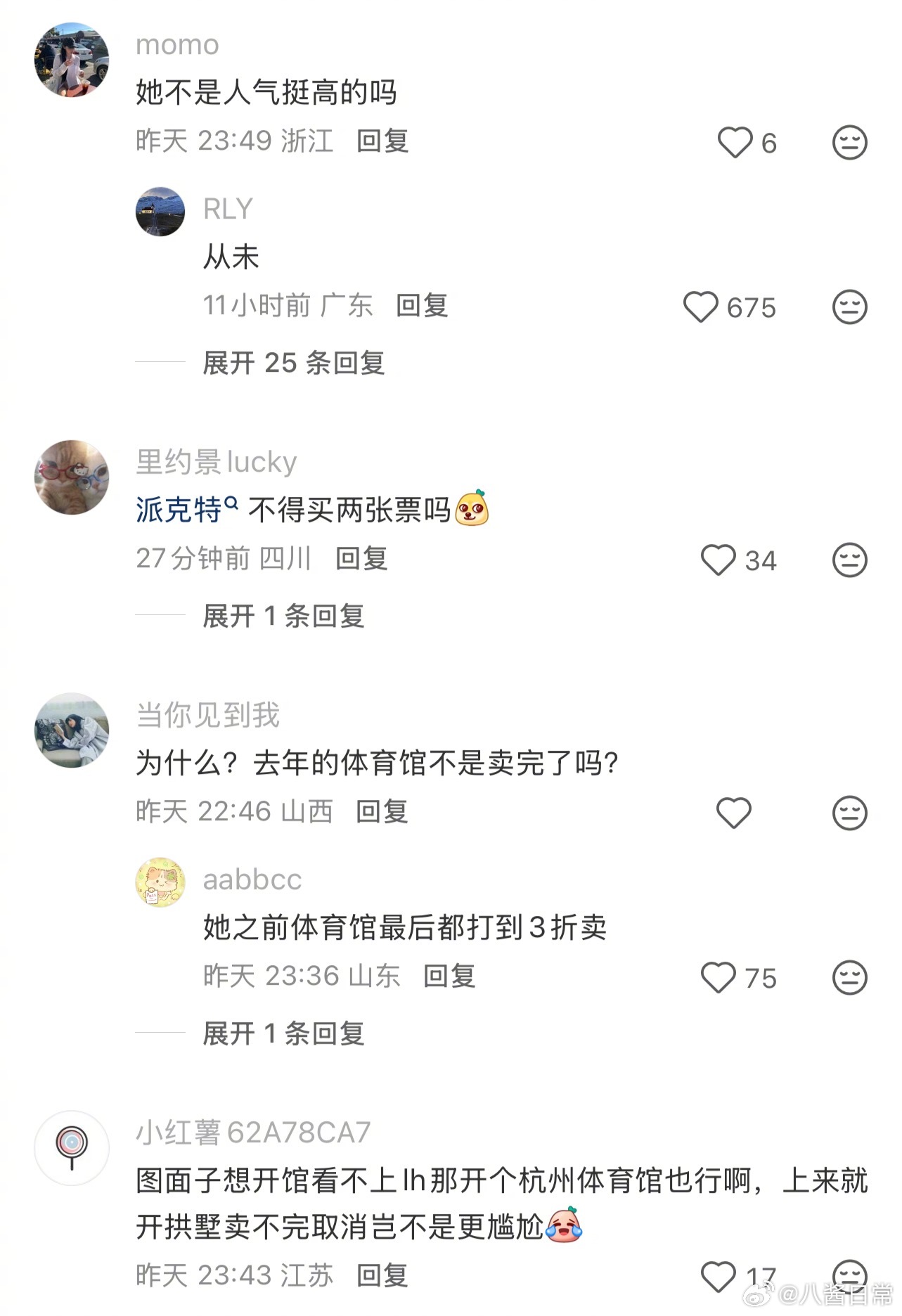 乃万在小红薯的口碑怎么这么差 