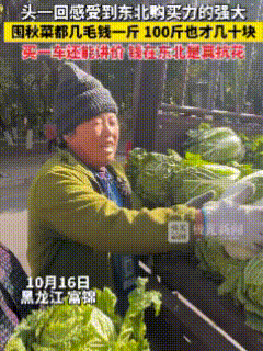 钱在东北真抗花！黑龙江年轻夫妻回家帮父母干活，闲暇时间去了一趟农贸集市，想着为家