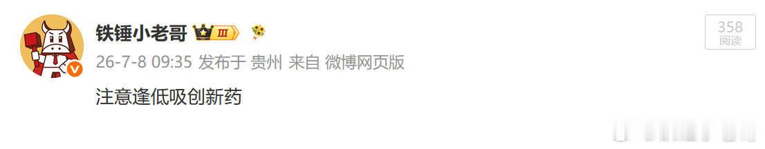 科技和老登互搏，现在就是明牌！老登队现在强的就是创新药！ 