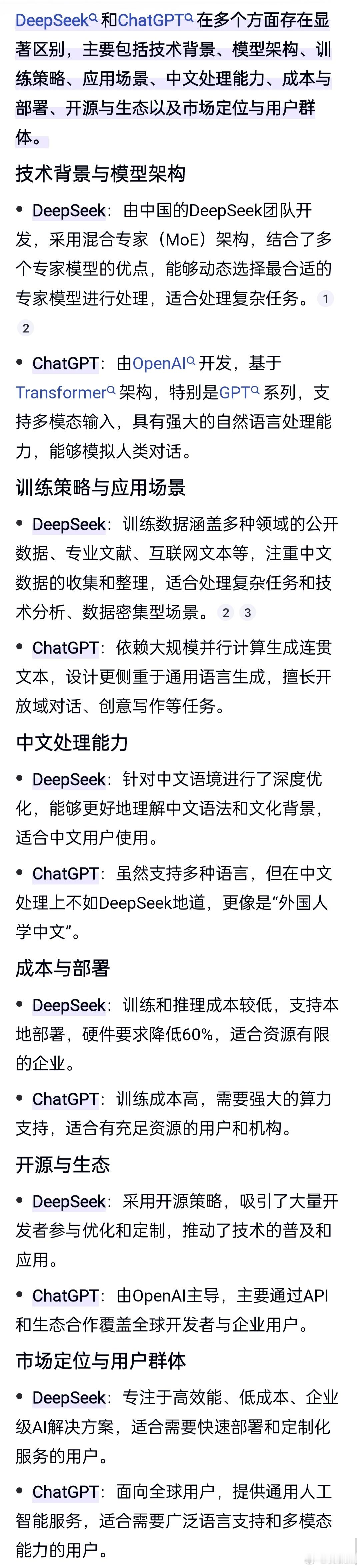 去年炒作chatGPT的时候，大家还不清楚它的作用，因为大部分人都无法使用！今年