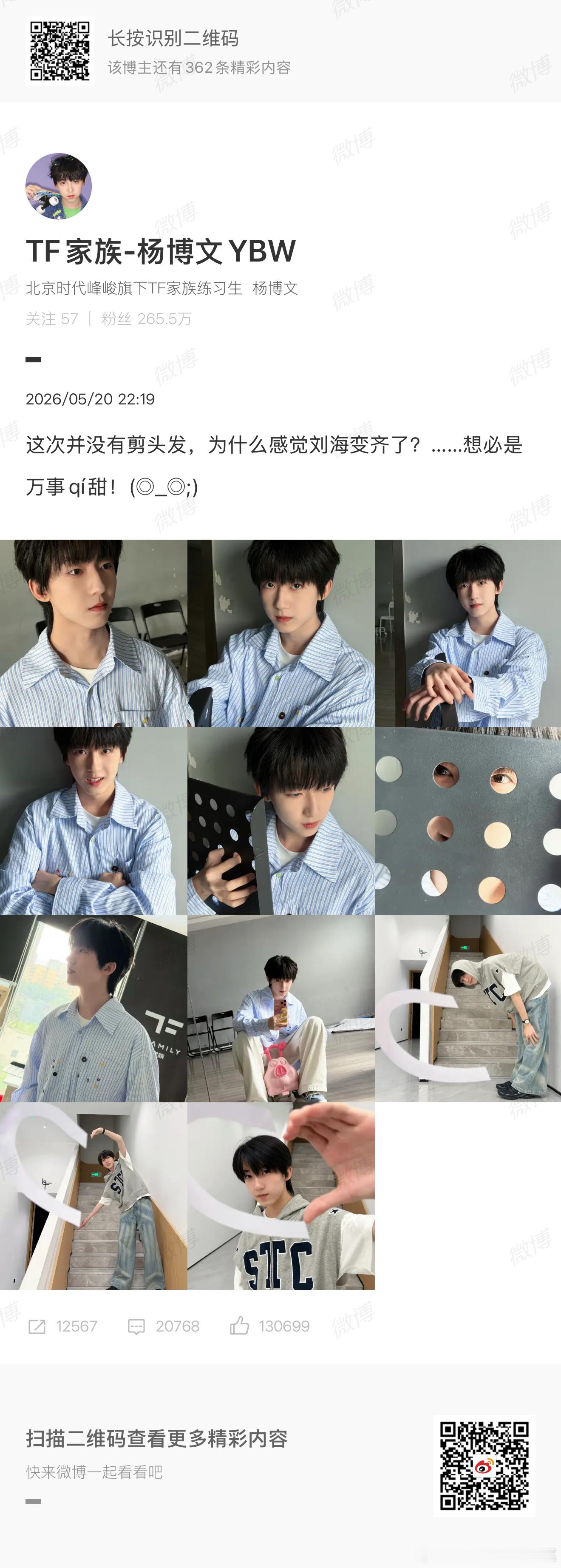 老肆肆520营业第四波 