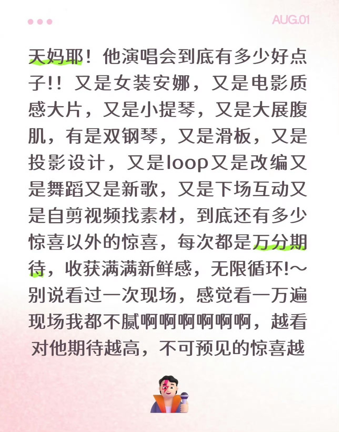 还没走出刘宪华演唱会的戒断反应 看完Henry现场的后遗症：手机里全是视频，脑子