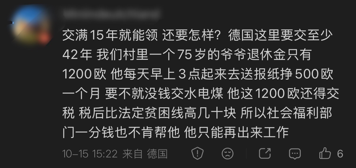 🔻基本退休金也征税确实很资本主义。热点聚焦海外新鲜事 ​​​