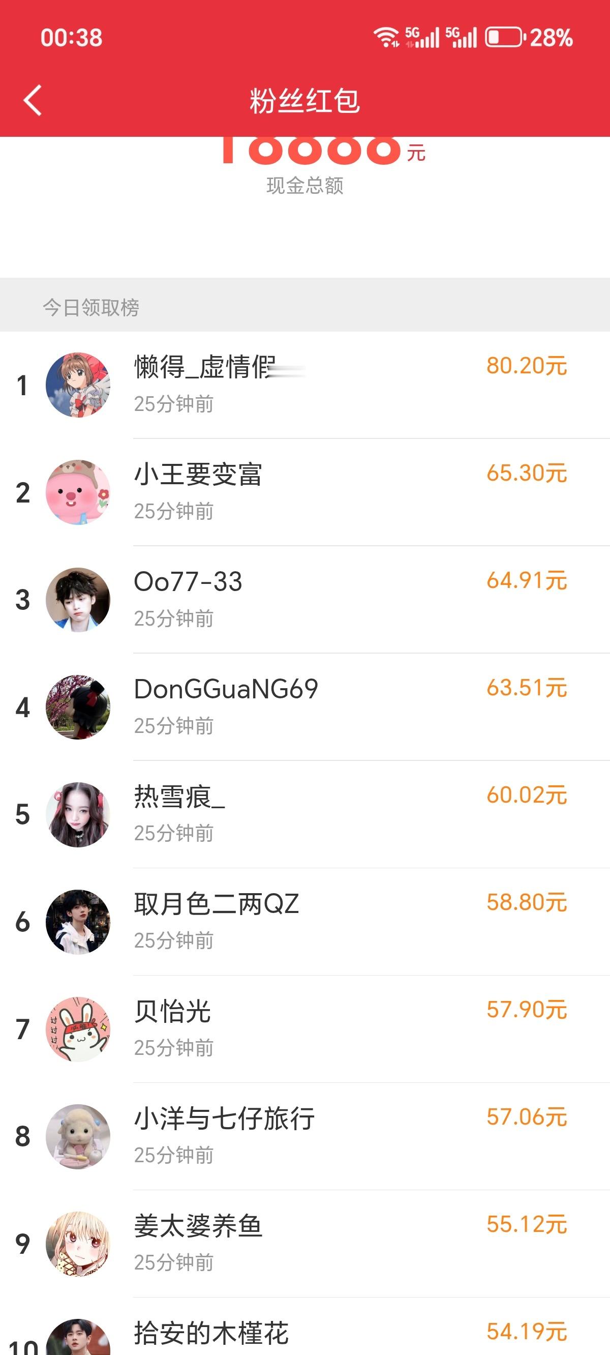 为啥还能在杨涛的红包里面捡个hmd网页链接