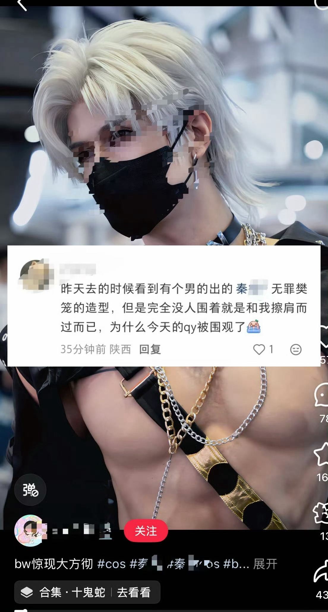 某男主coser都麦🥩了也没热度怪得了谁。。。