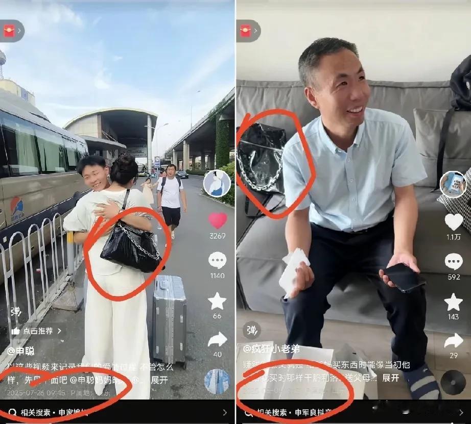 感觉申聪父子要翻车，26号申聪发了一个视频他去接女友，女友只放了背影，没有露脸，