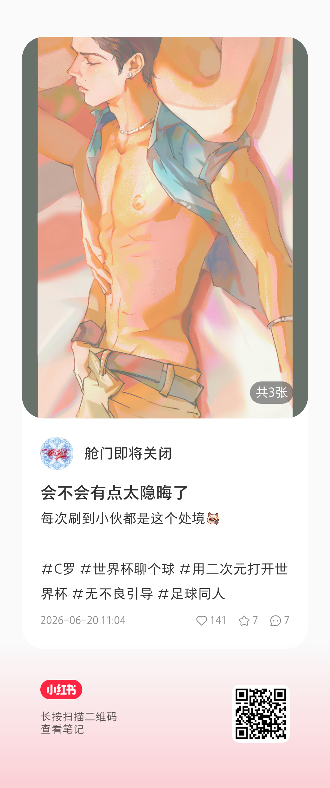 力竭了，wb屏蔽了，想看的bb去🍠看吧