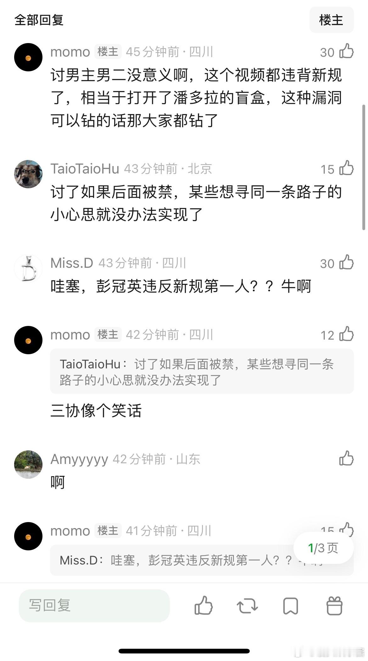 开到荼蘼这种宣传方式可以的吗，违反新规了吧 