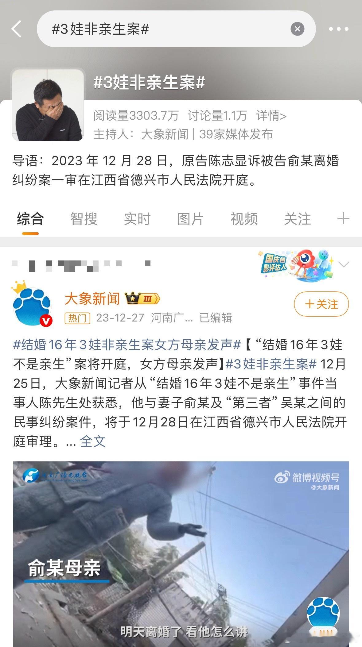 冷知识，有两个三孩非亲生案，分别是：◆3孩非亲生案  最近比较热的陕西这个。◆3