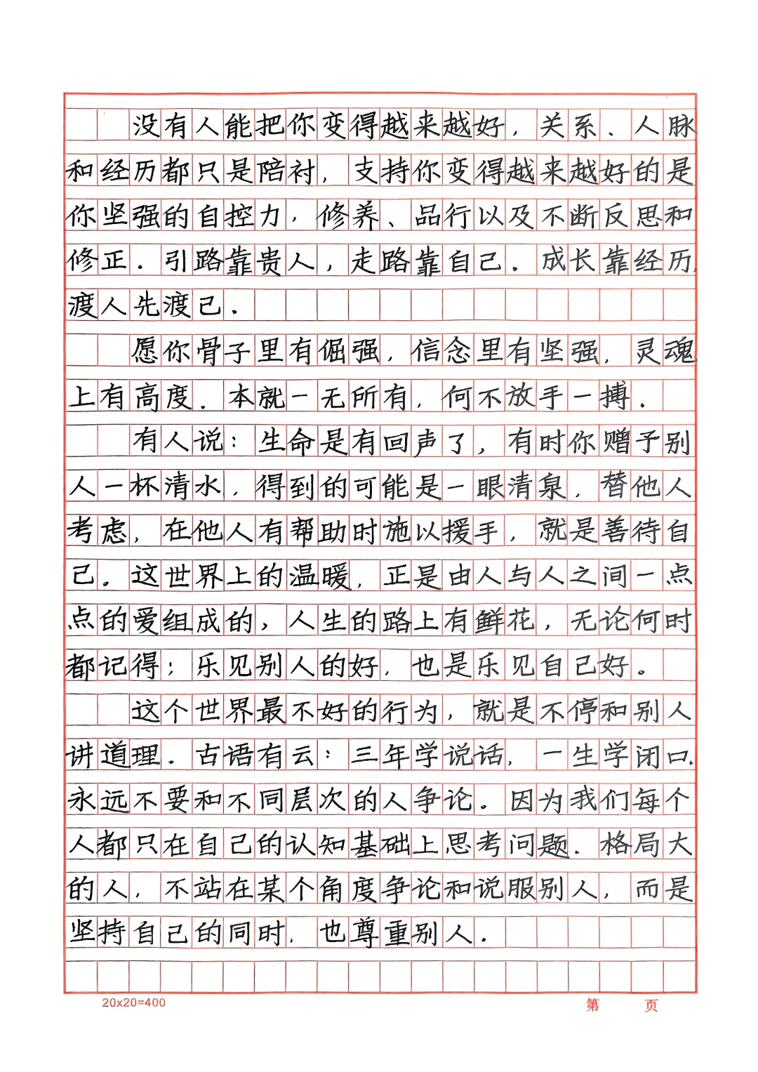 关于书写的三个认知误区