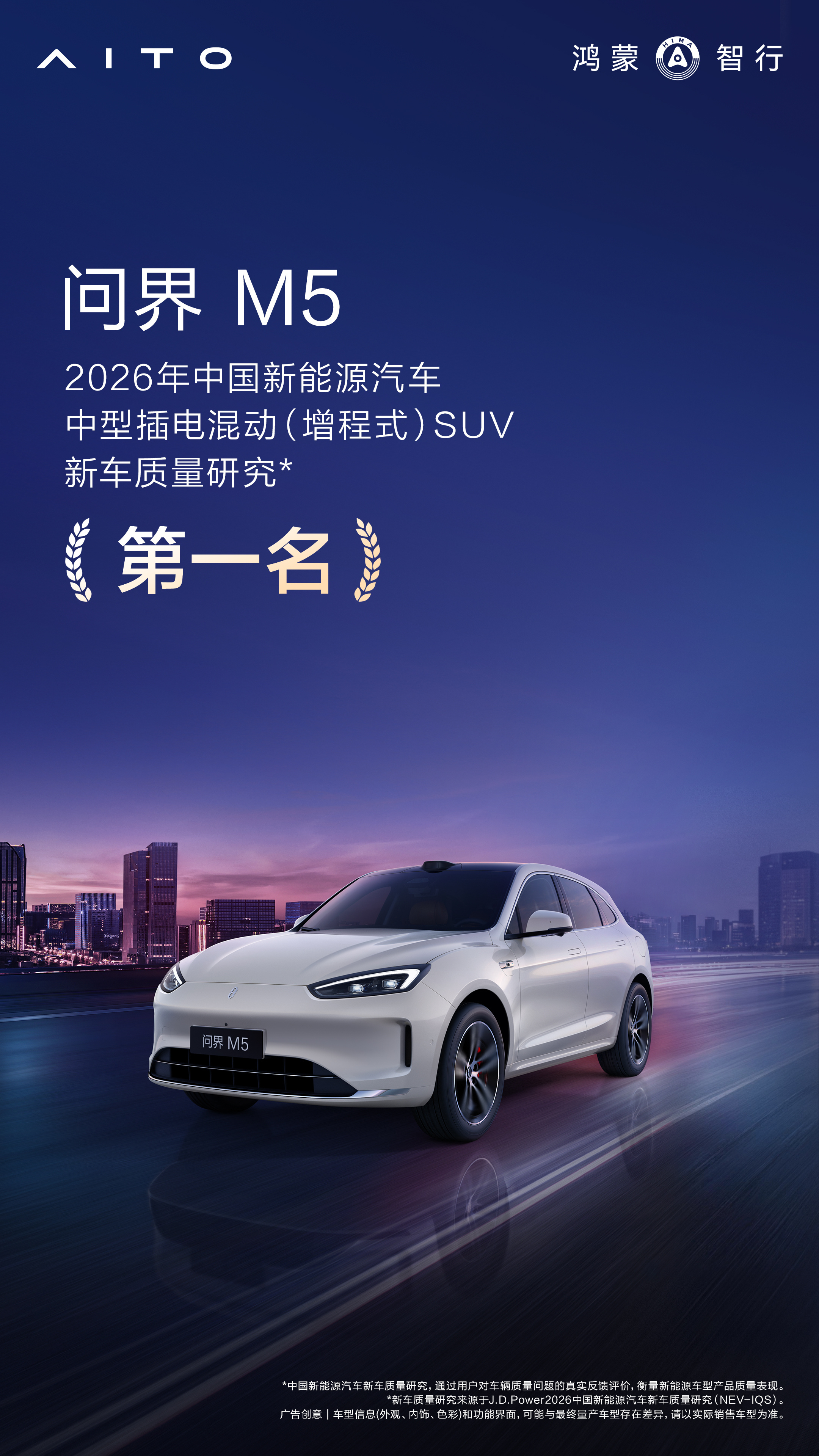 问界M56789，都是销冠！