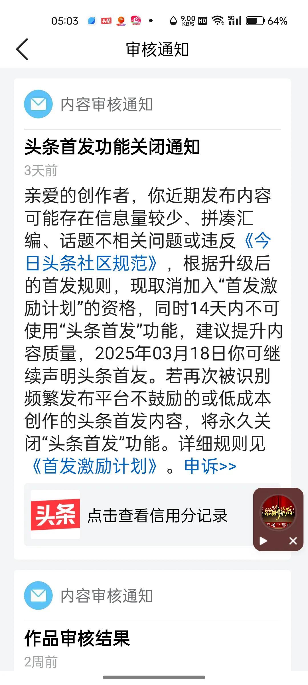 这段时间限流的情况好多啊，我前天收益才0.01元，昨天干脆什么都没写了，真是无奈