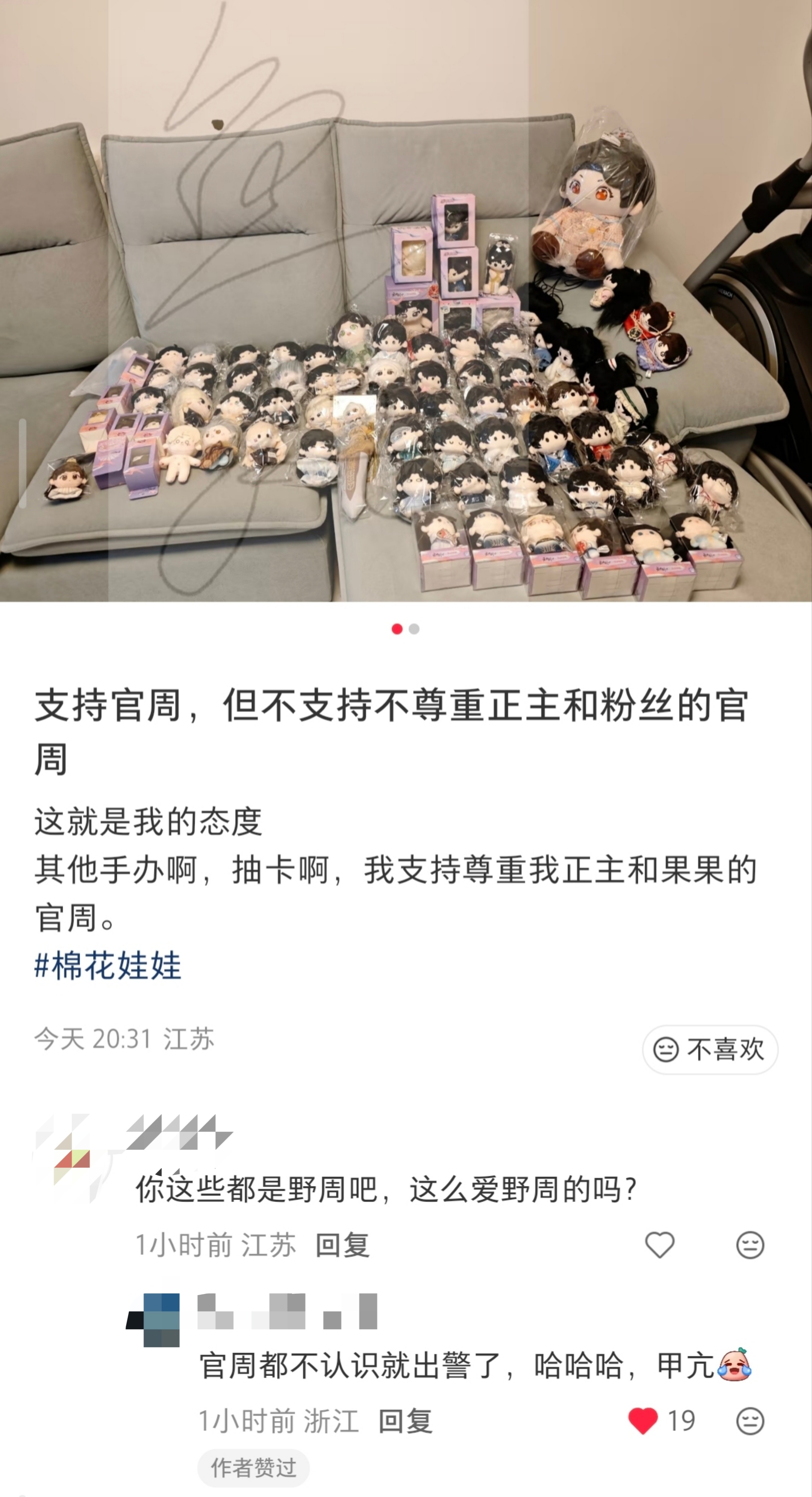 【现身说法】 
