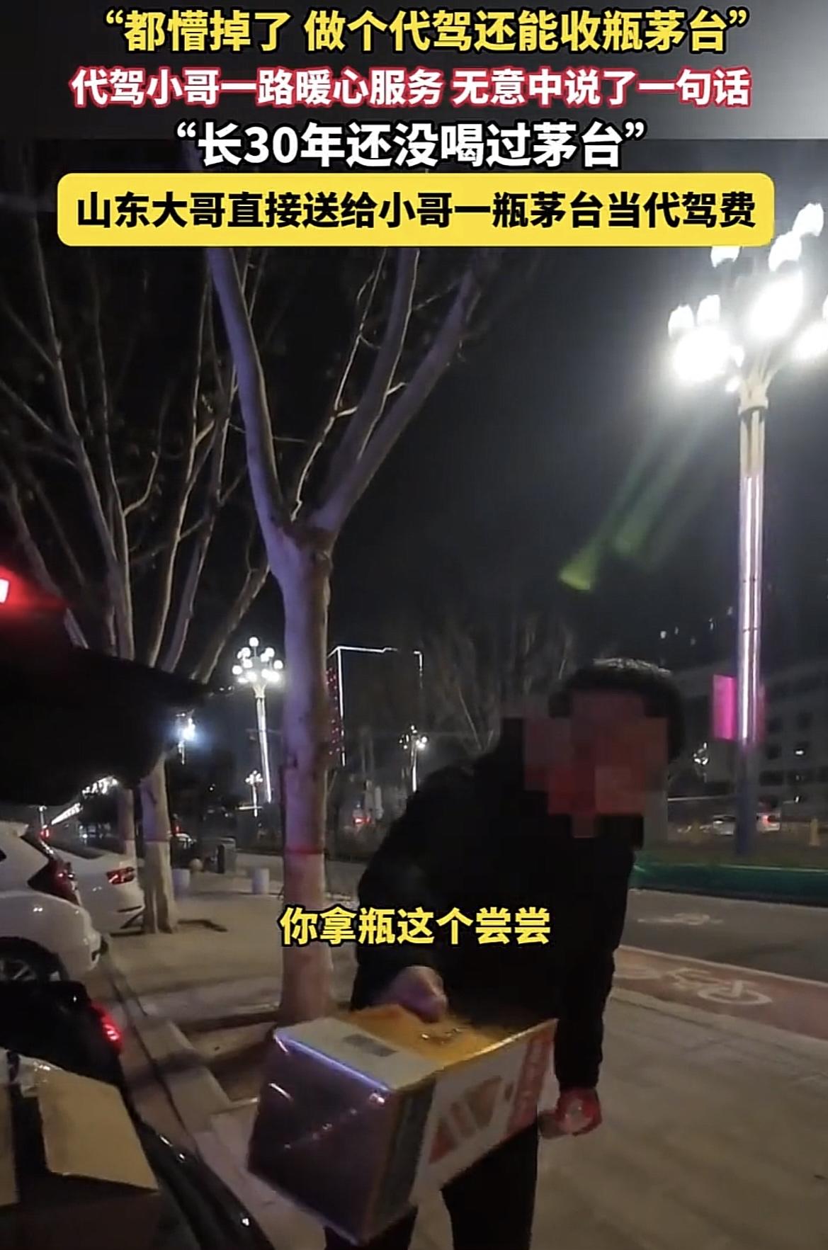 真懵了！山东聊城的袁先生，现在想起这个事儿来，还跟做梦一样，不相信是真的，一次代