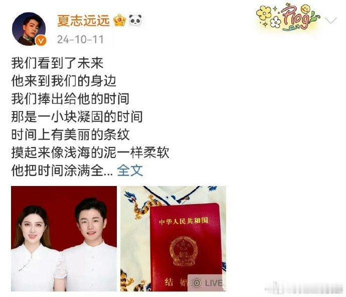 夏志远直播时对老婆说脏话 夏志远啊夏志远，你演过那么多好戏，怎么私下里这么控制不