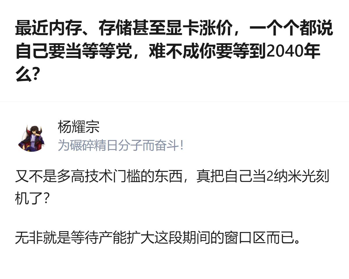 15年在电子行业跨度大到能从雅达利跳到VOODOO II，现在喊着当等等党等20