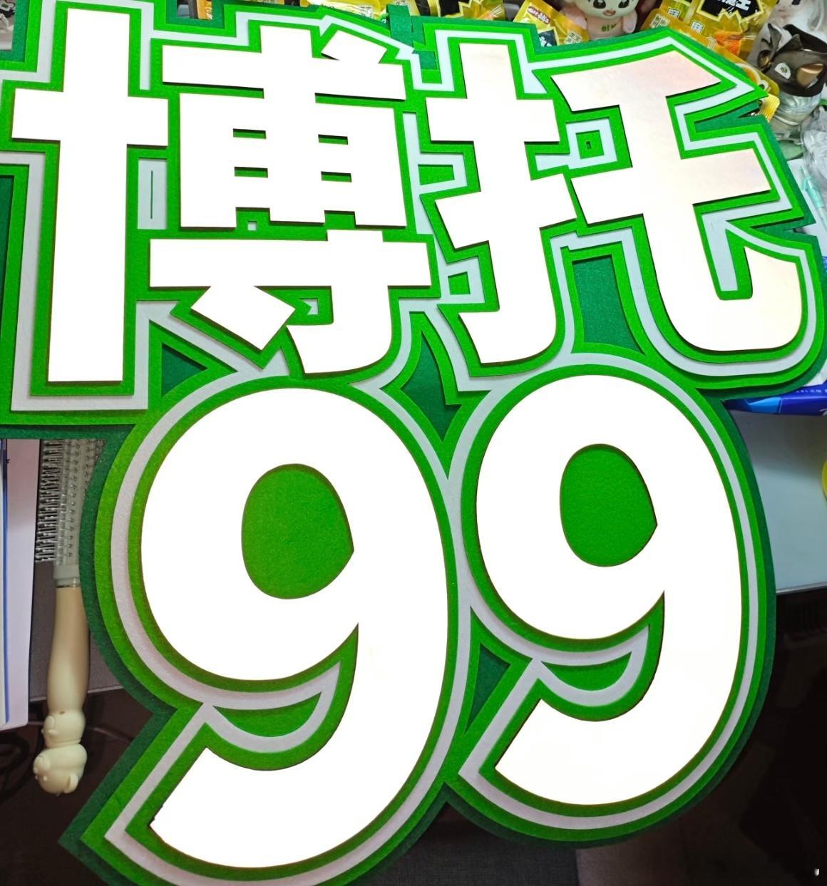今天是我爱王一博的第1800天未来会继续爱王一博只爱王一博 