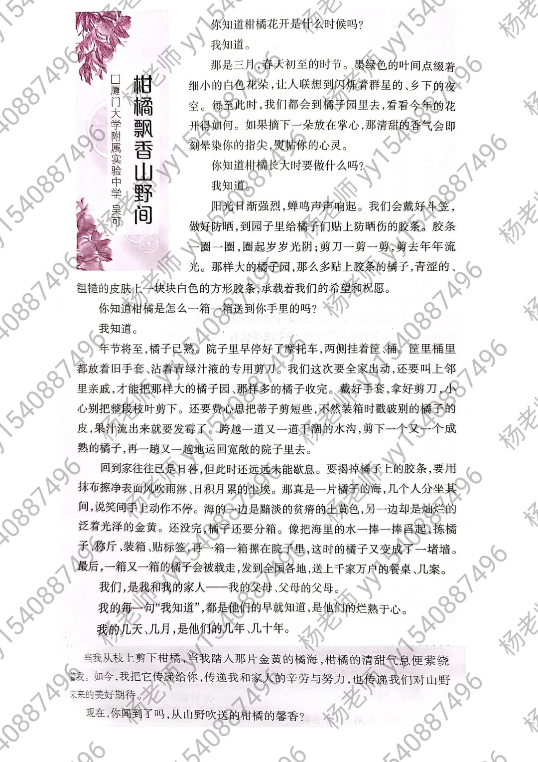 高分作文素材：劳动+乡情+传承