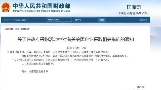 就在刚刚， 中国财政部正式宣布， 6月22日，中国财政部正式宣布：即日起，根据有