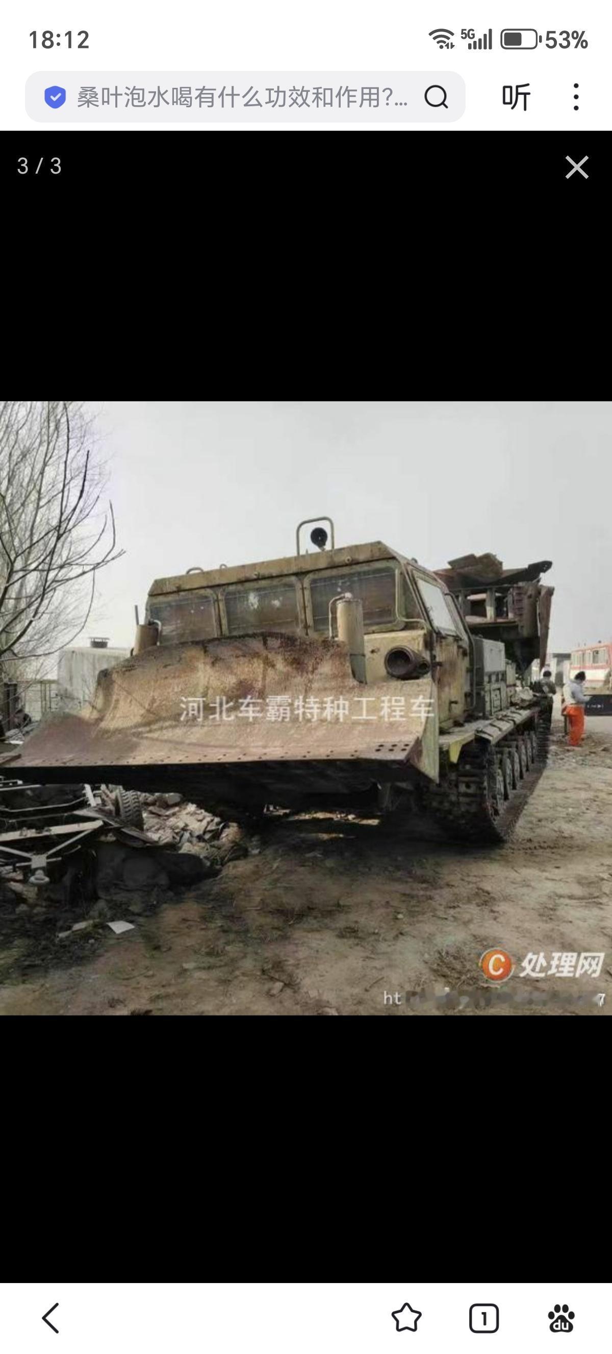 某二手车市场的MDK-3式履带挖壕机，来历不详，据说只要30万元。不知道当年咱的