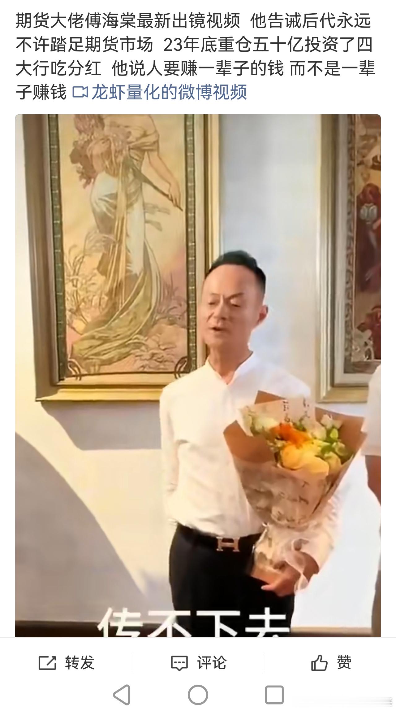 2023年我也想召集合作伙伴投资四大银行，而且我比期货大佬傅海堂行动的更早，可惜